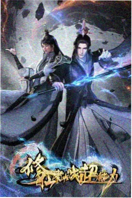 浮岛纪年终幕奔跑动漫神级片段